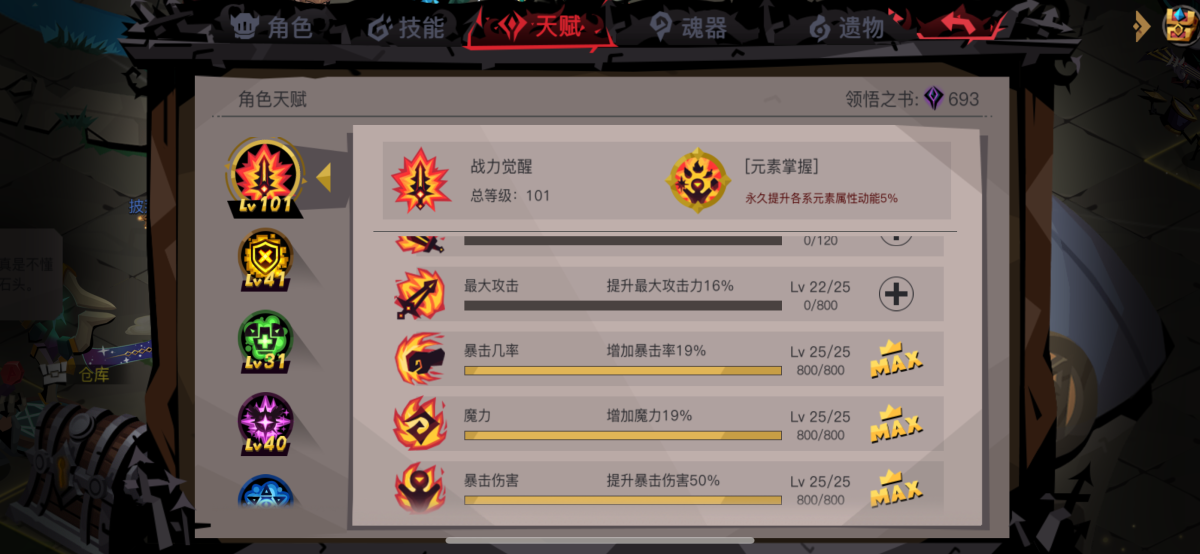 贪婪洞窟截图-56985