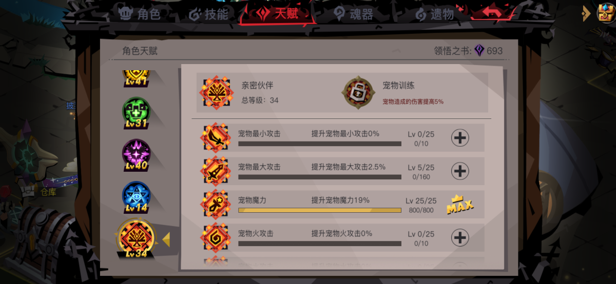 贪婪洞窟截图-56988