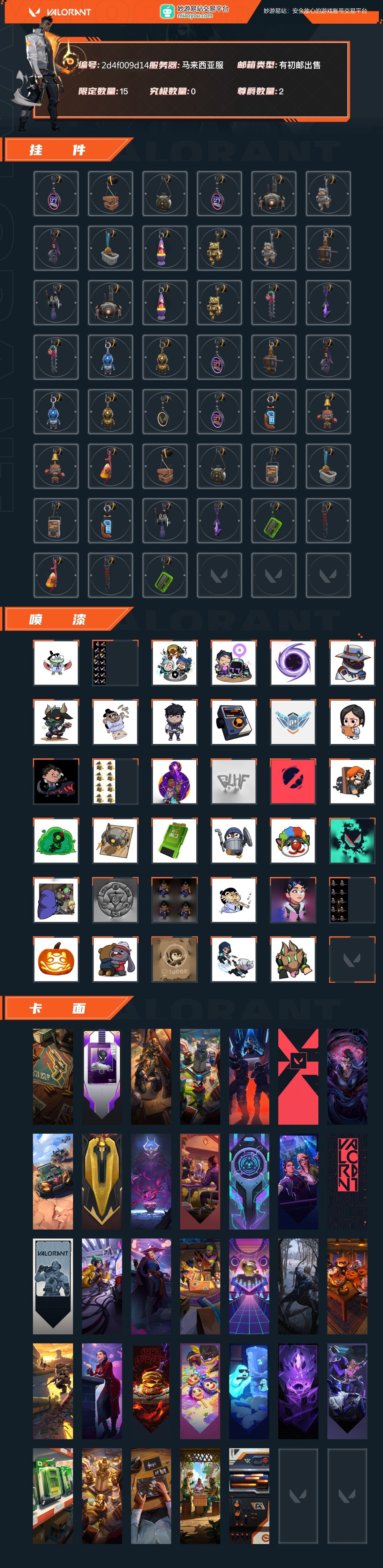 瓦罗兰特截图-57088