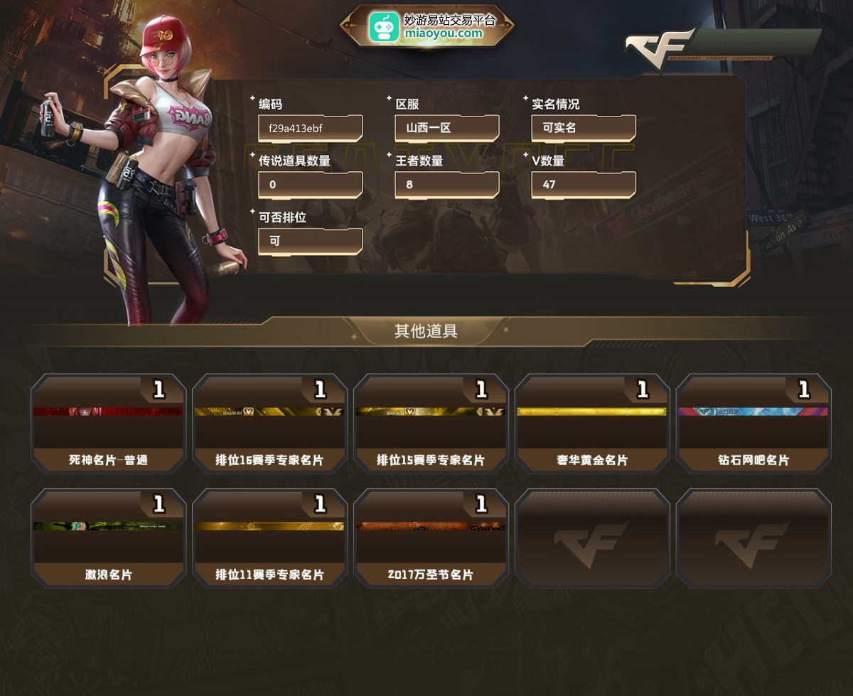 穿越火线截图-57098