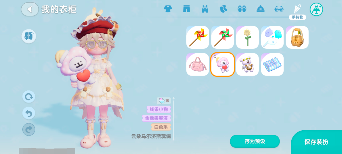 心动小镇截图-57137