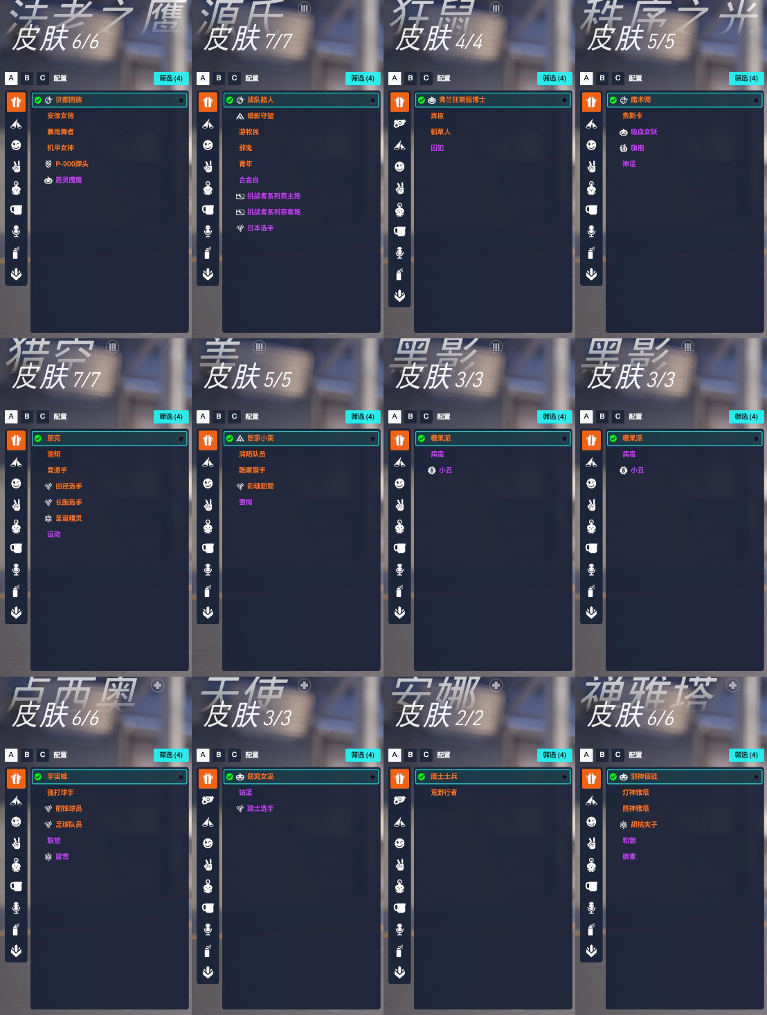 守望先锋2国际服截图-57156