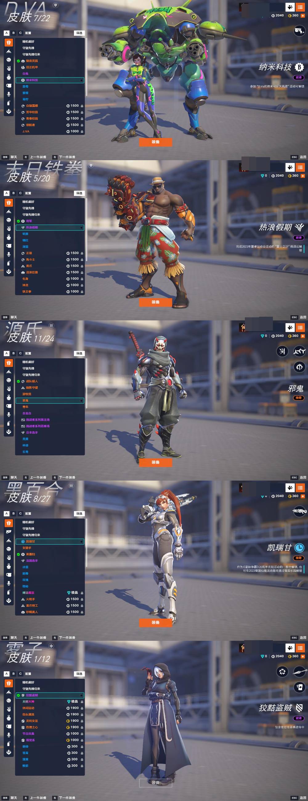 守望先锋2国际服截图-57157