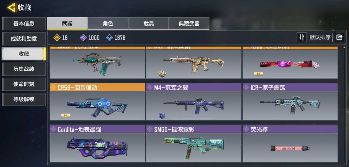 使命召唤手游截图-57185