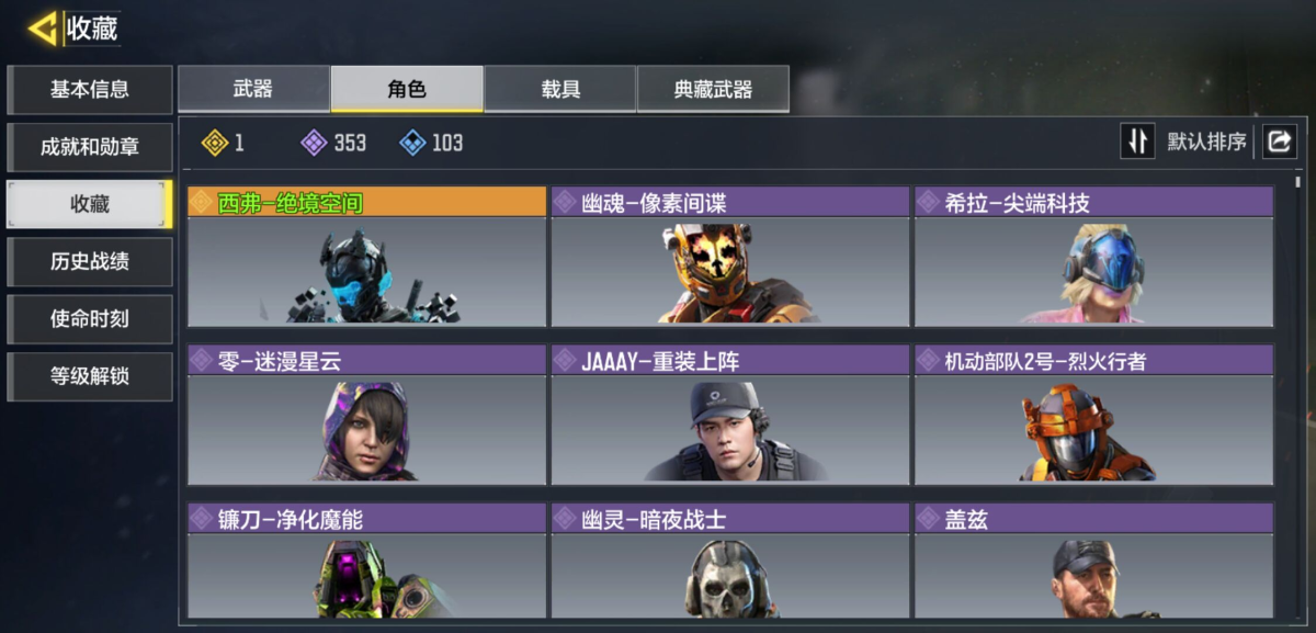 使命召唤手游截图-57186