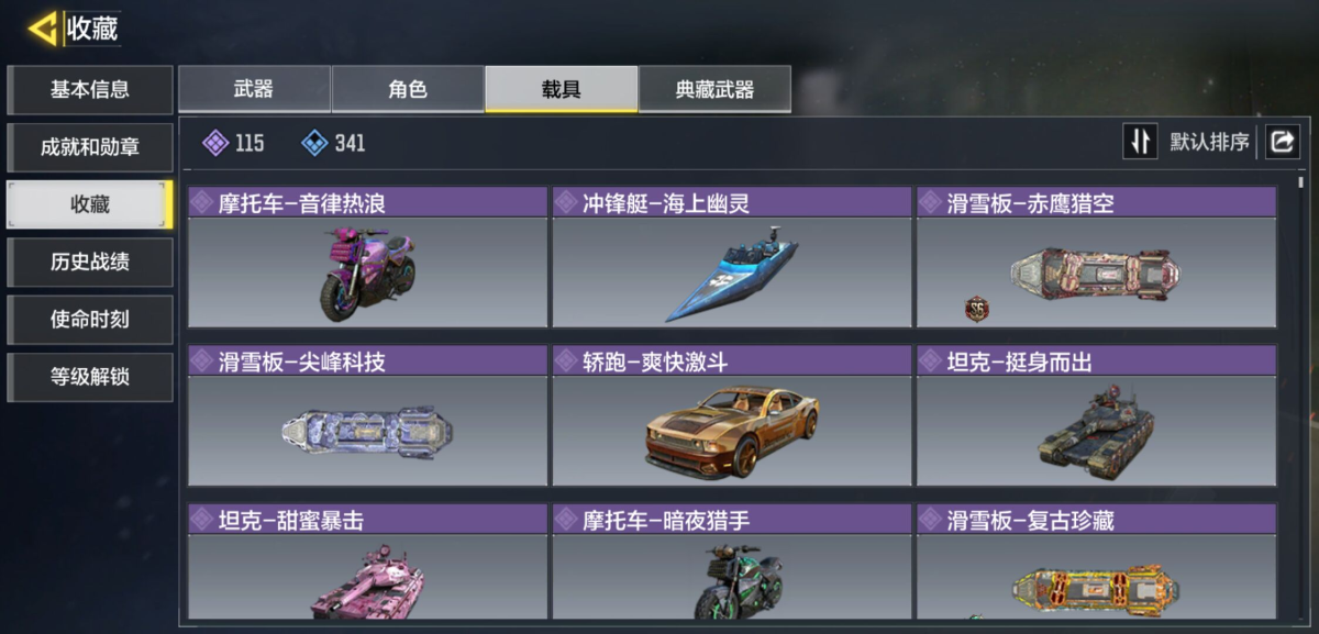 使命召唤手游截图-57188