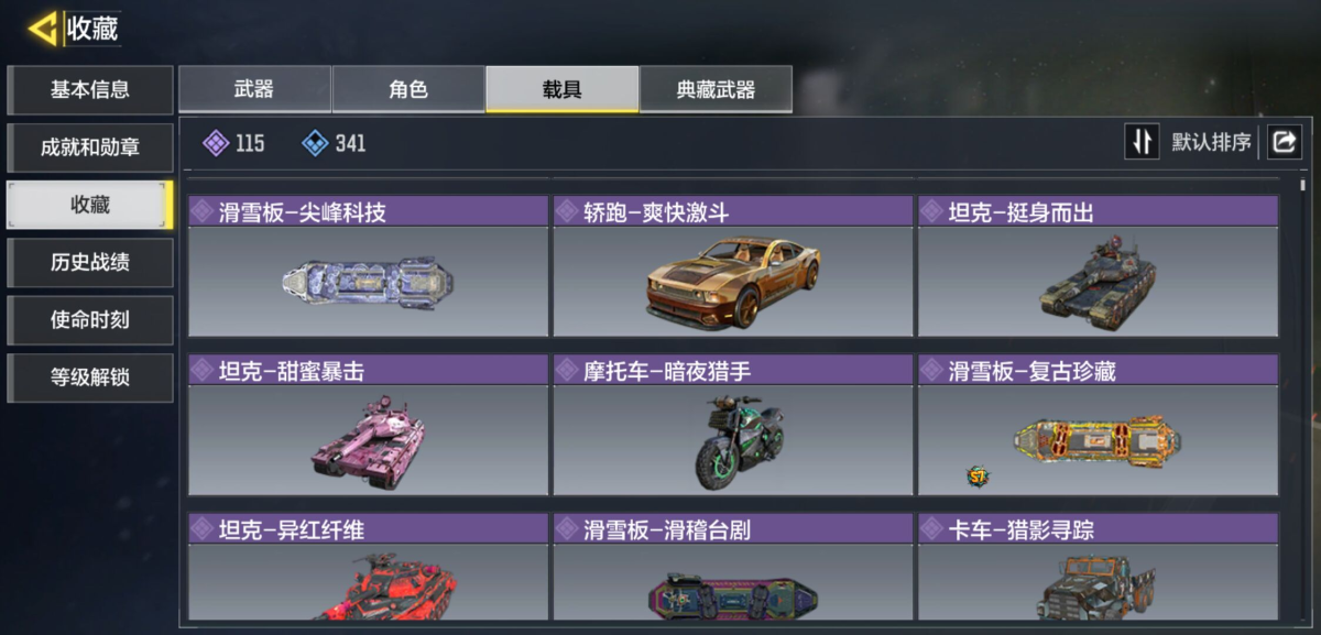 使命召唤手游截图-57189