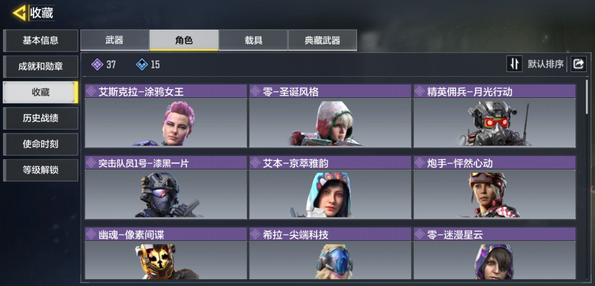使命召唤手游截图-57271