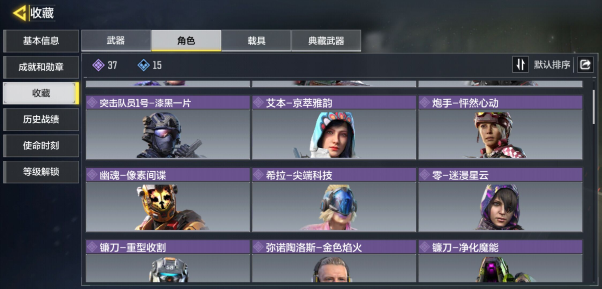 使命召唤手游截图-57272
