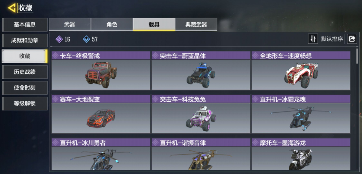 使命召唤手游截图-57273