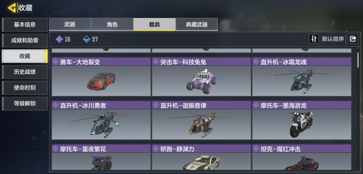使命召唤手游截图-57274
