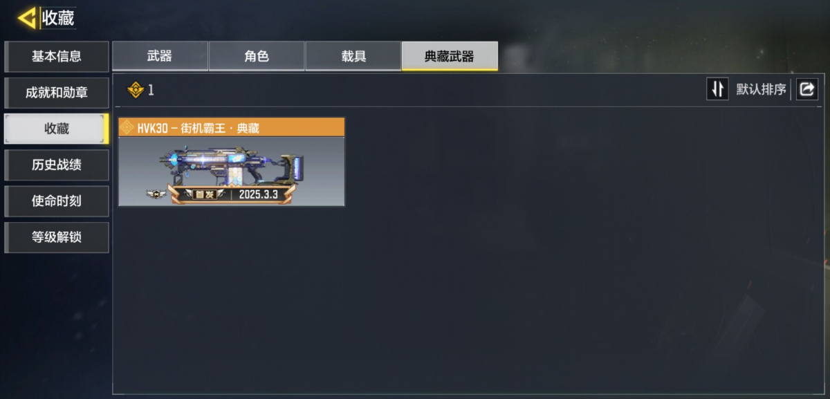 使命召唤手游截图-57275