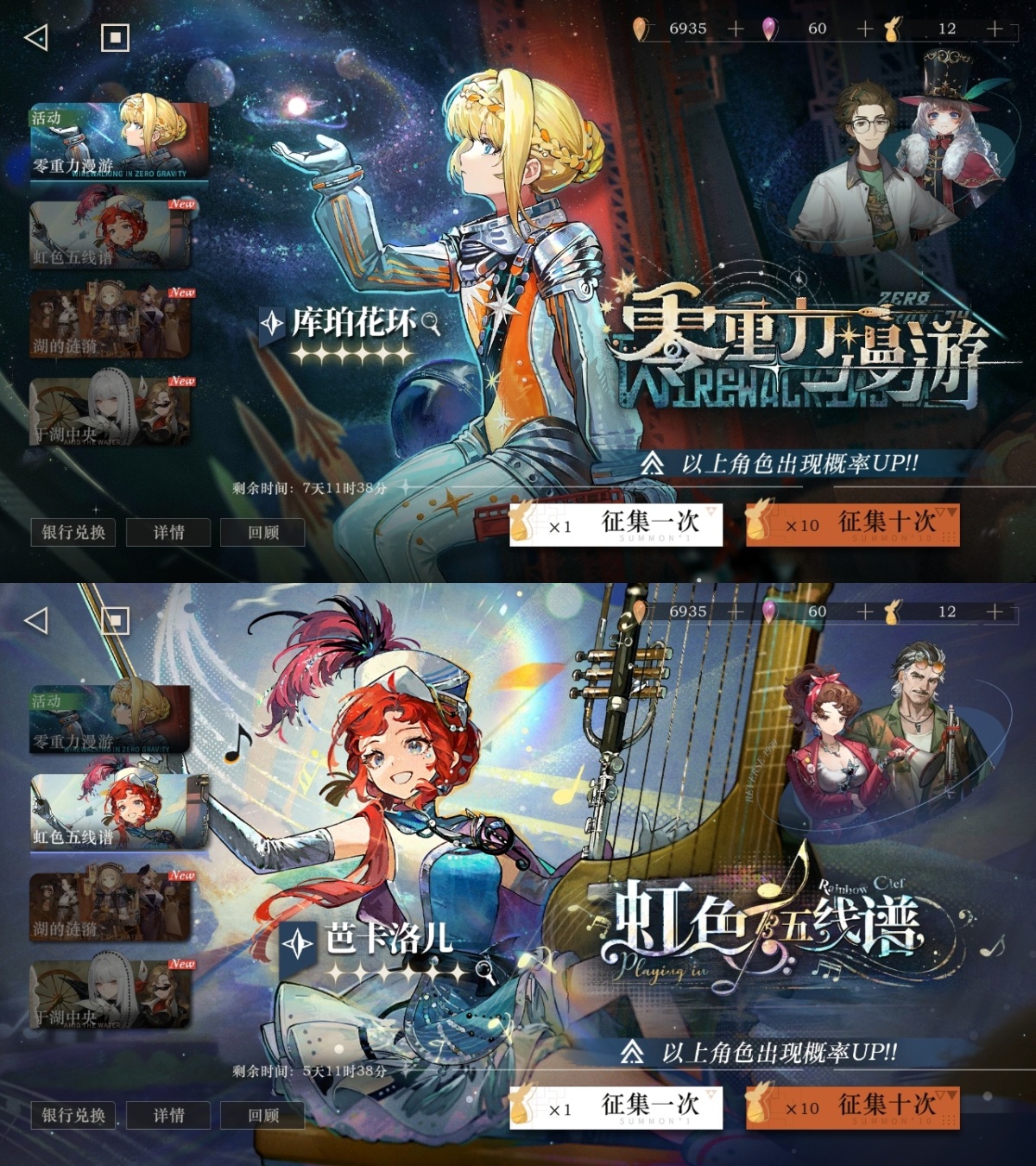 重返未来1999截图-57282