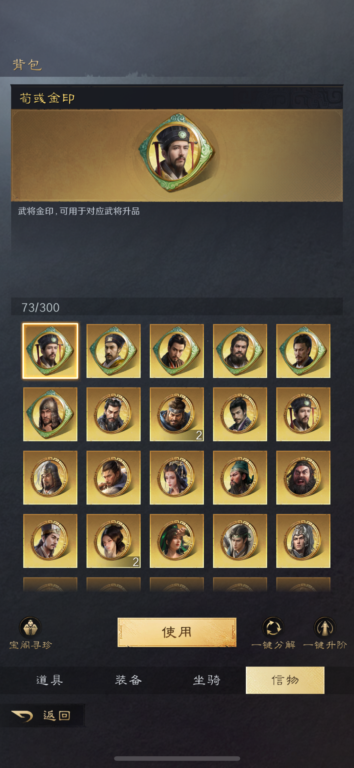 三国：谋定天下截图-57656