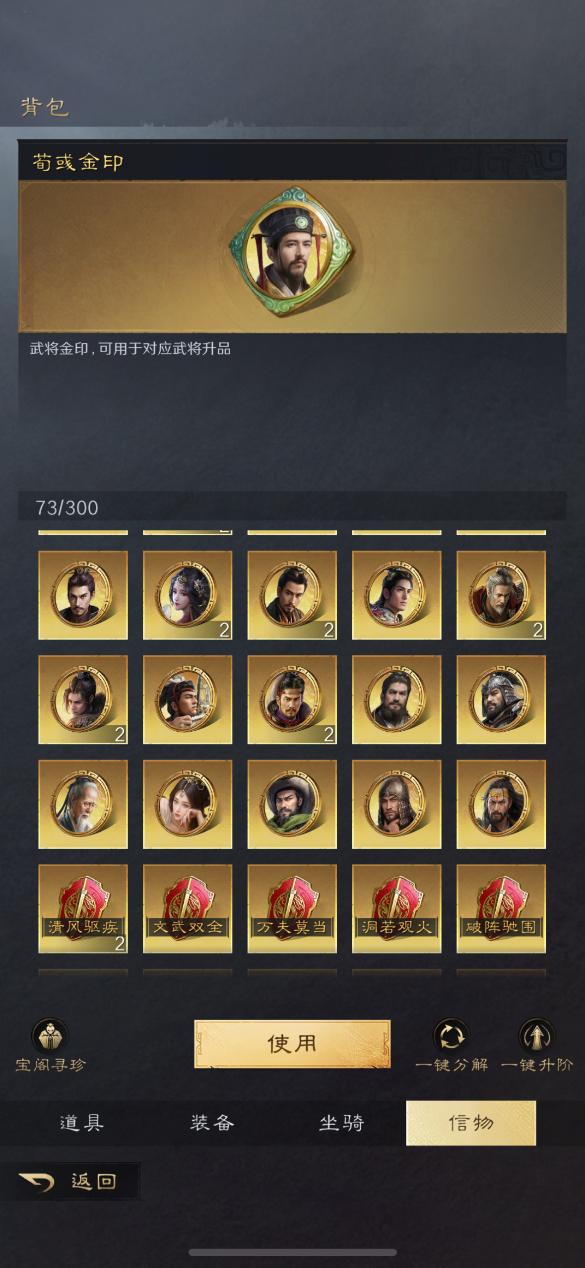 三国：谋定天下截图-57657