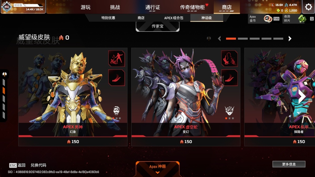 APEX英雄截图-57667