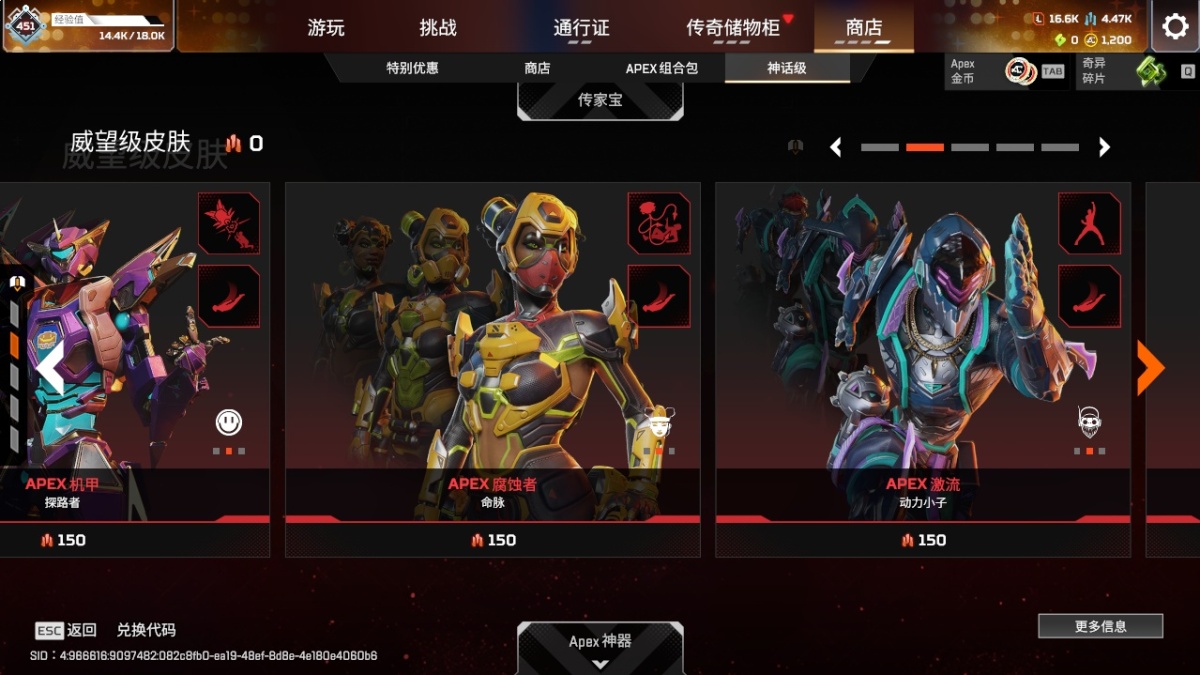 APEX英雄截图-57668