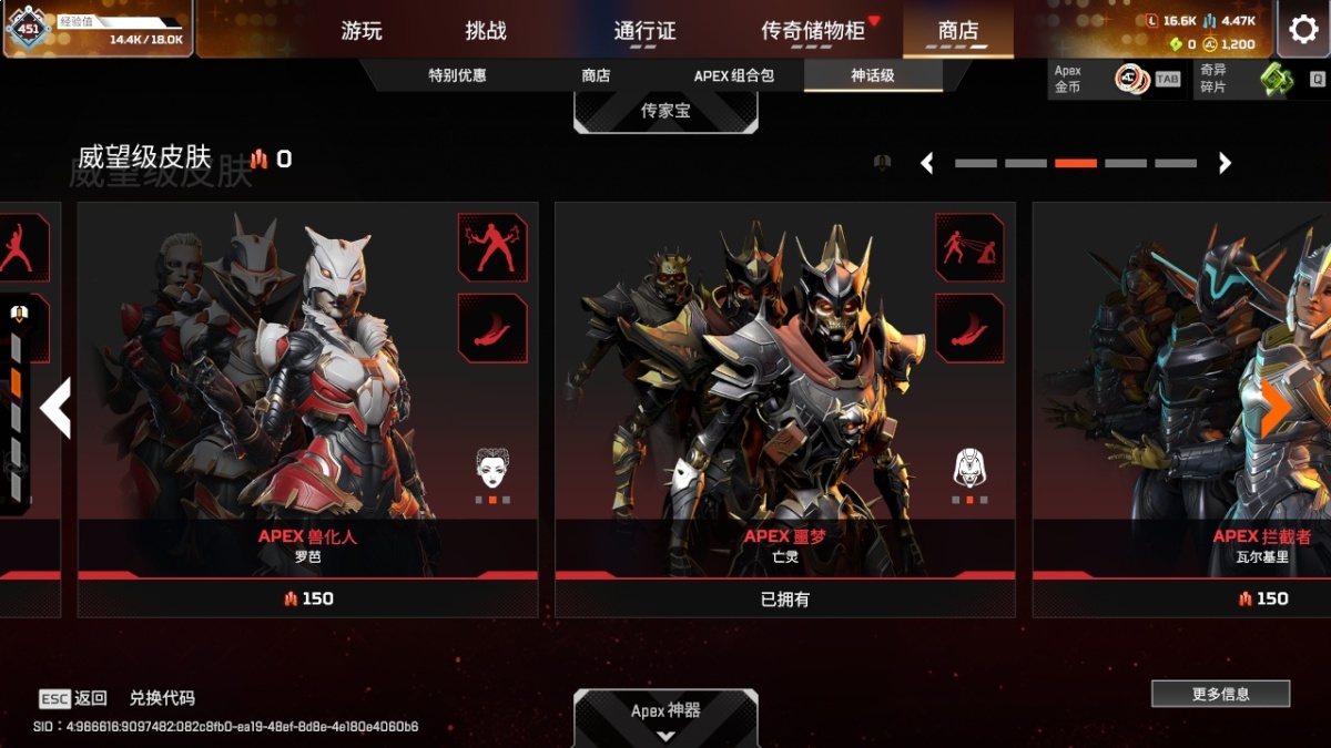 APEX英雄截图-57669