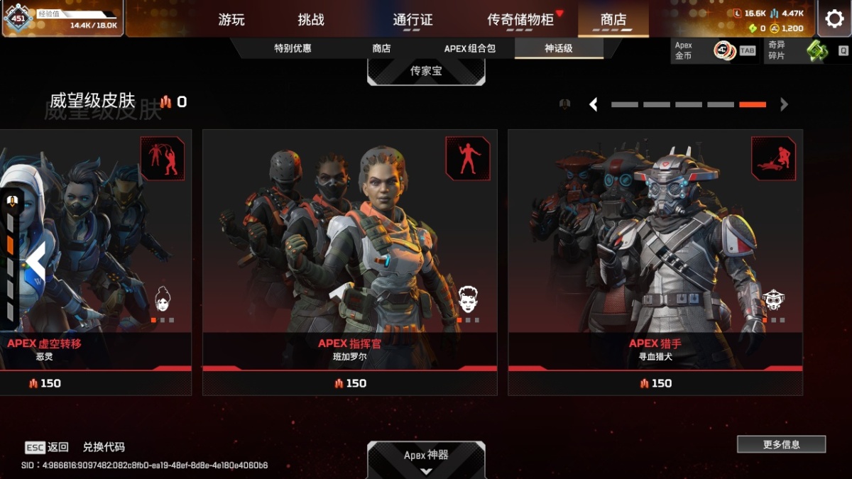 APEX英雄截图-57671