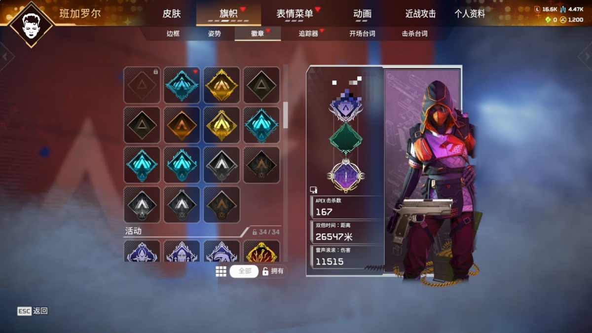 APEX英雄截图-57672