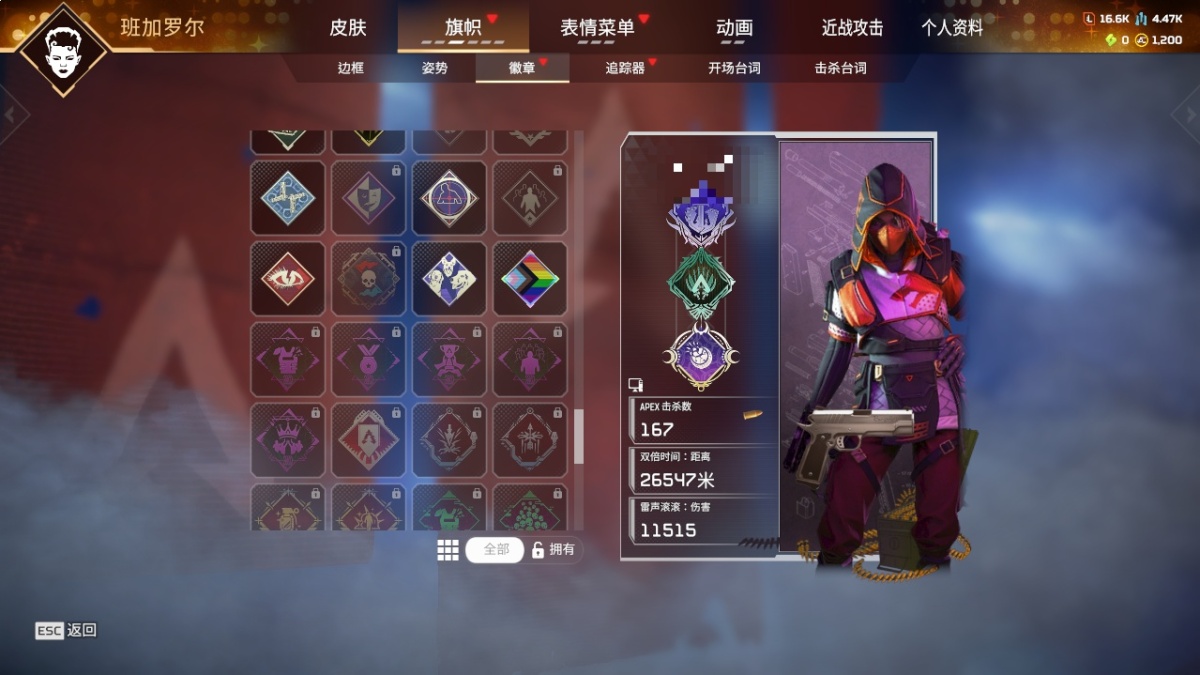 APEX英雄截图-57674