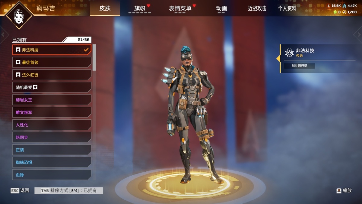 APEX英雄截图-57680