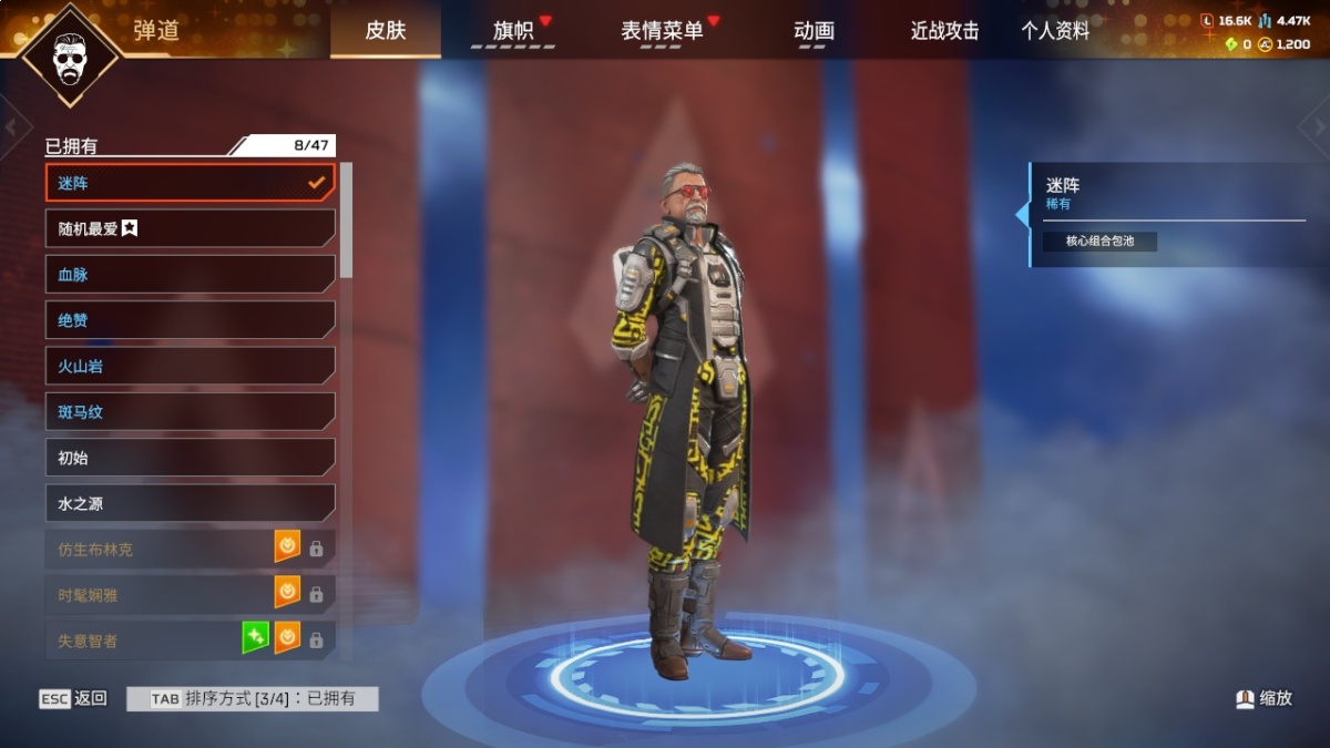 APEX英雄截图-57681