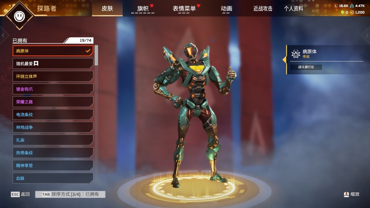 APEX英雄截图-57682