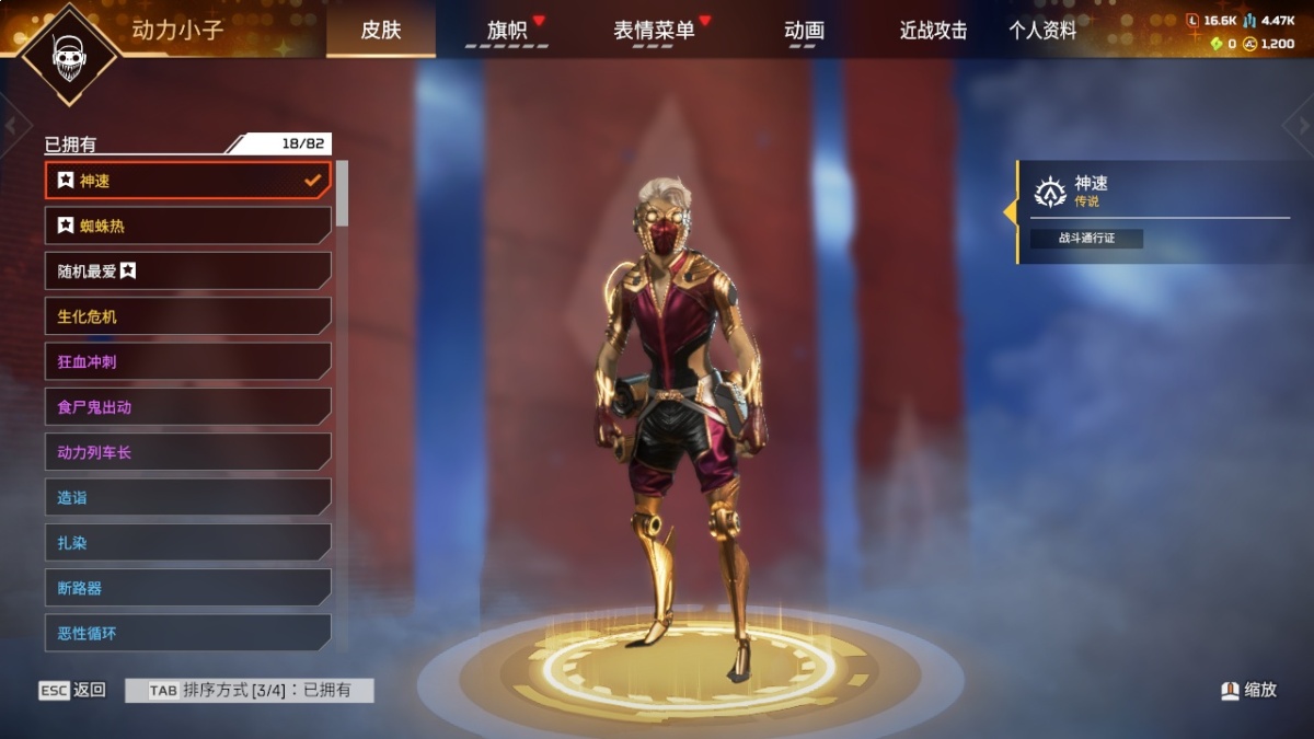 APEX英雄截图-57684
