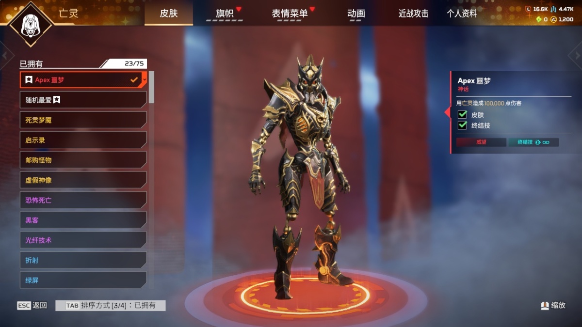 APEX英雄截图-57685