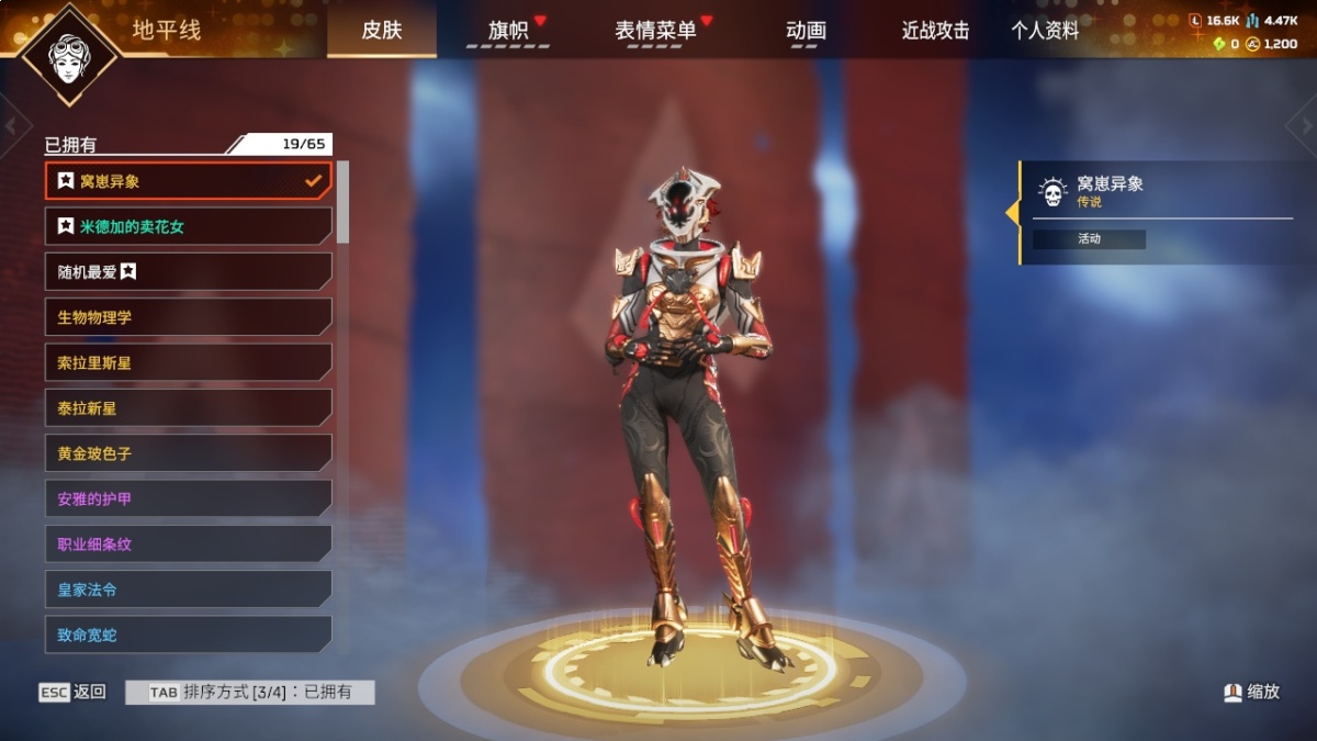 APEX英雄截图-57686