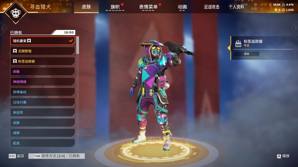 APEX英雄截图-57688