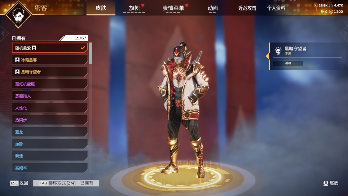APEX英雄截图-57689