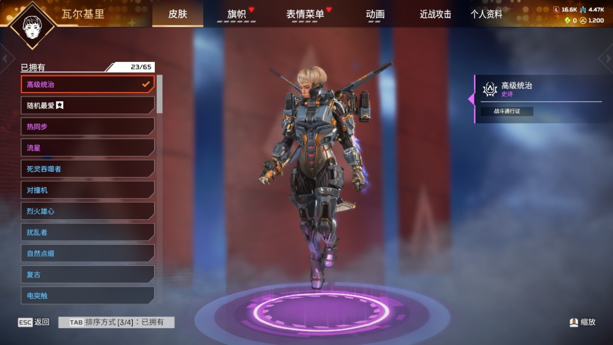 APEX英雄截图-57690