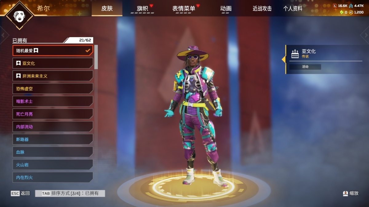 APEX英雄截图-57691