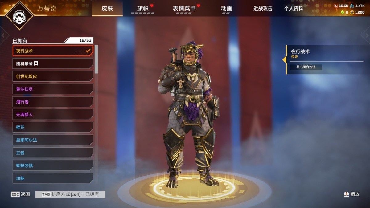 APEX英雄截图-57692