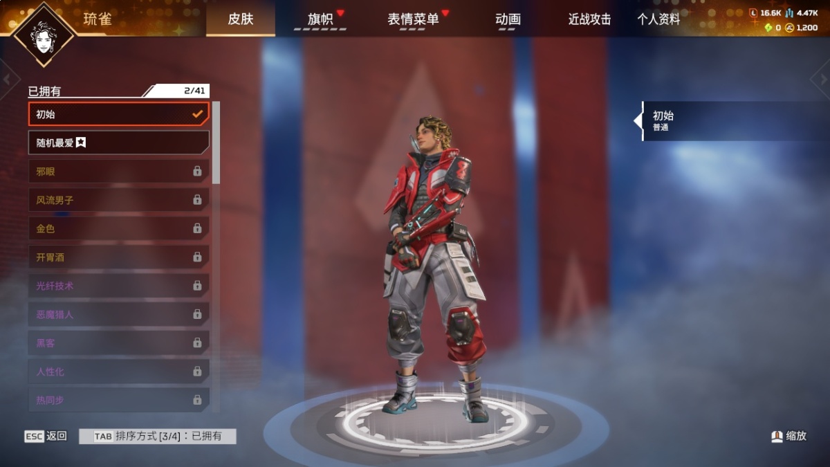 APEX英雄截图-57693