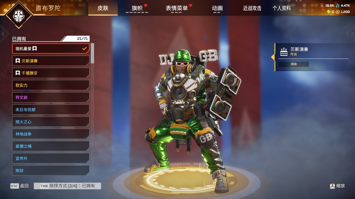 APEX英雄截图-57694