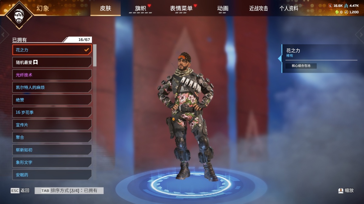 APEX英雄截图-57696