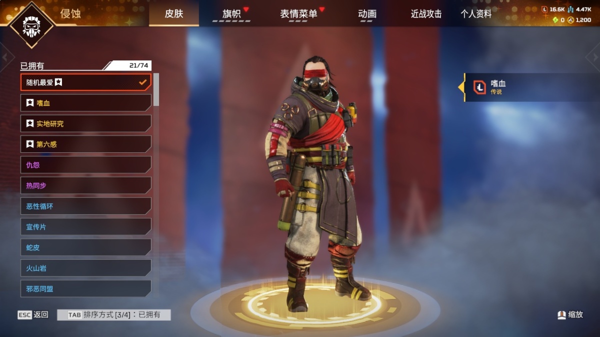 APEX英雄截图-57700