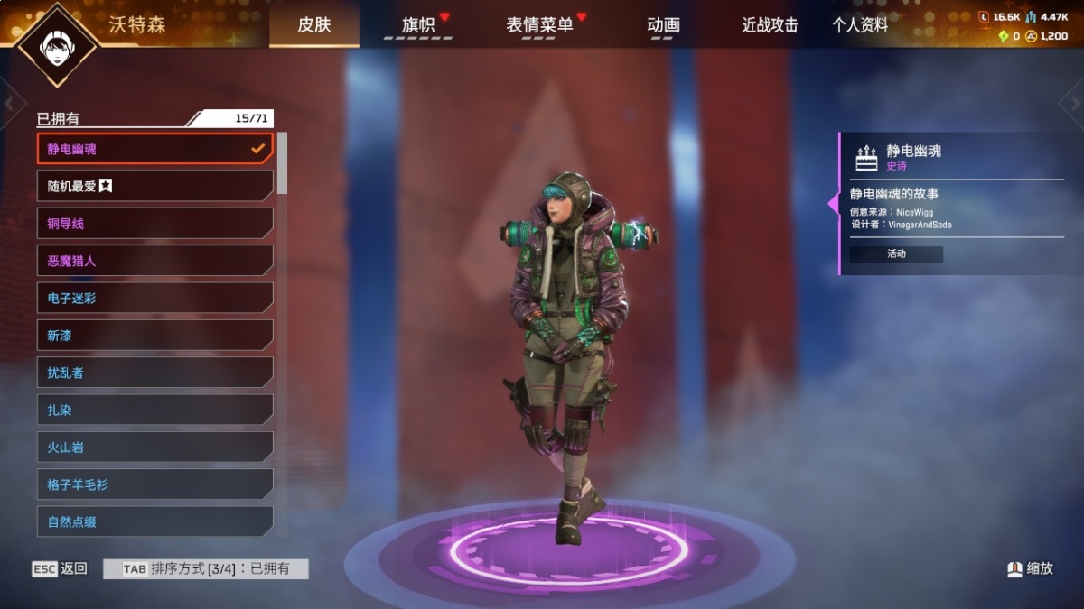 APEX英雄截图-57701