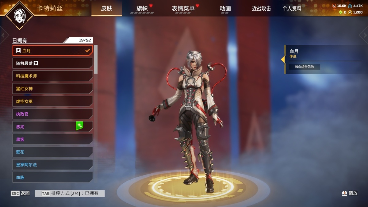 APEX英雄截图-57703