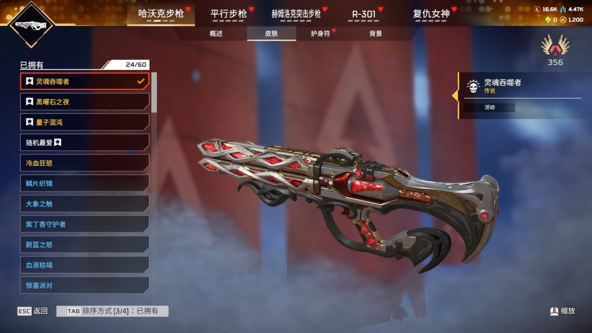 APEX英雄截图-57704