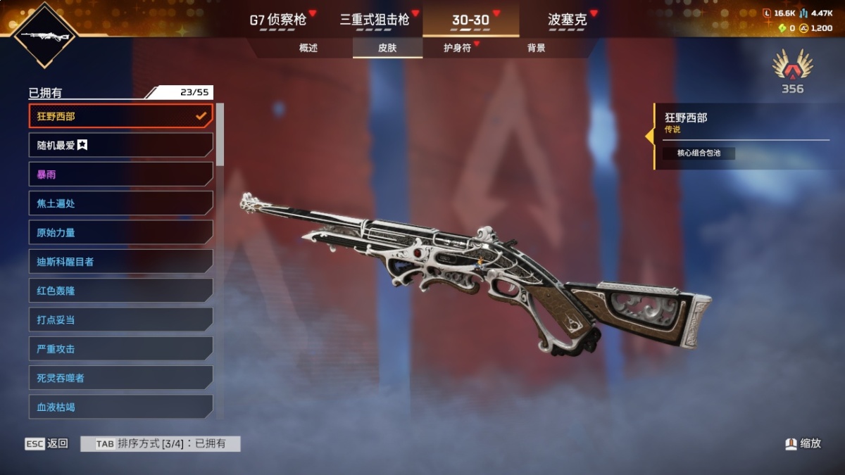 APEX英雄截图-57720