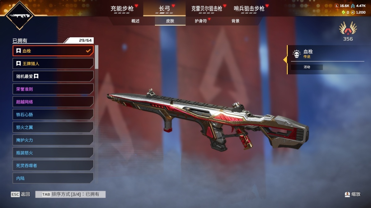 APEX英雄截图-57723