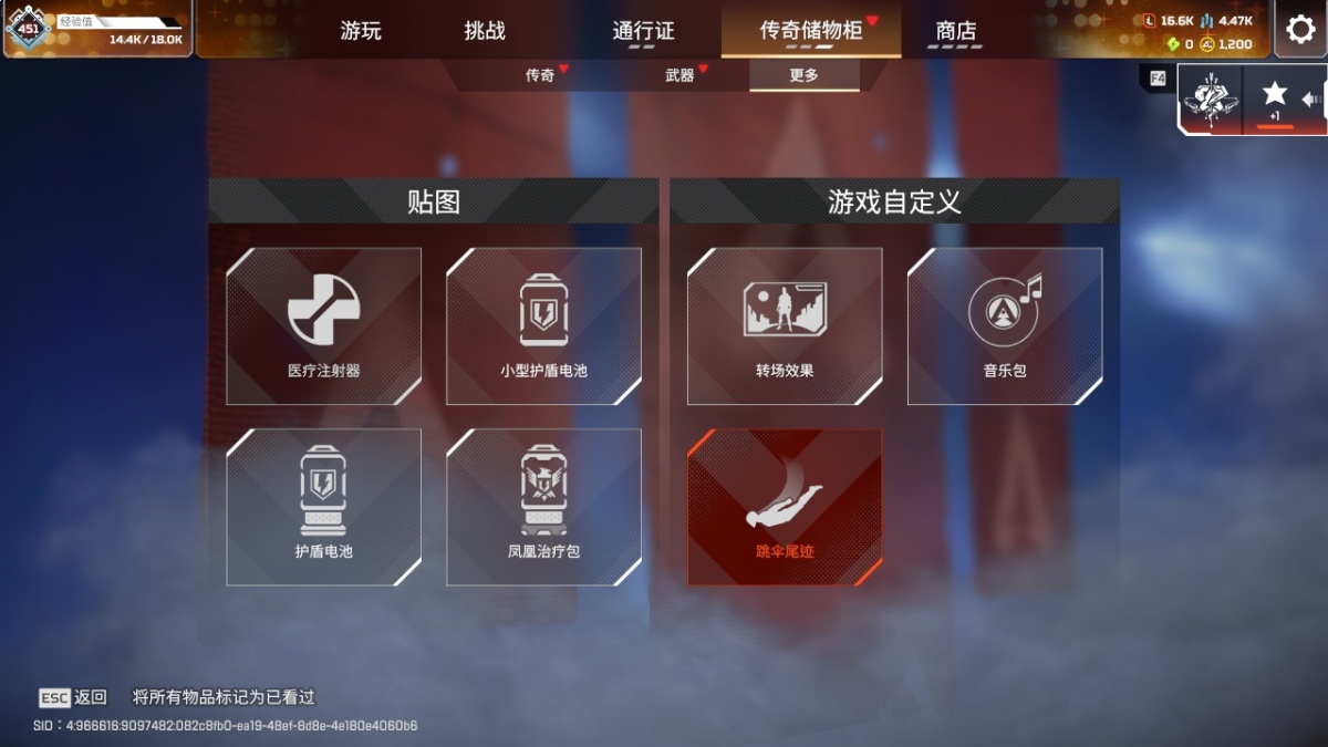 APEX英雄截图-57734