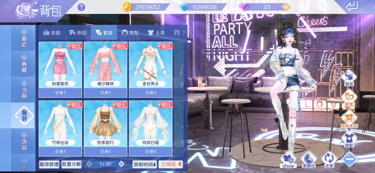 QQ炫舞手游截图-57835
