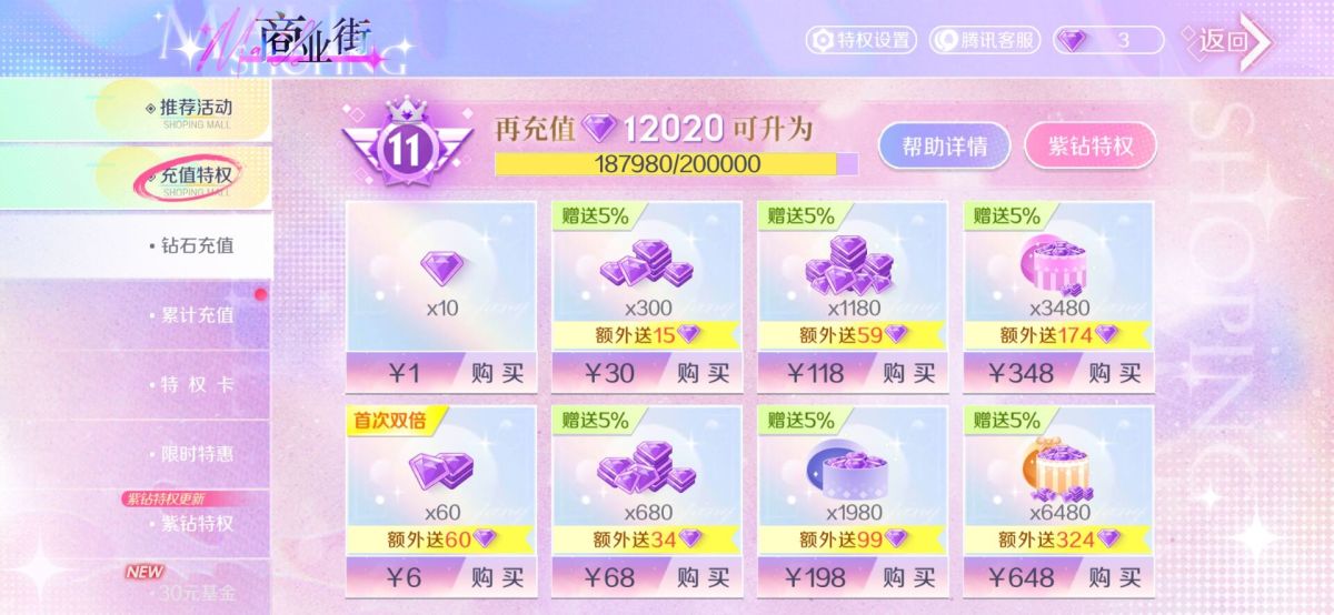 QQ炫舞手游截图-57836
