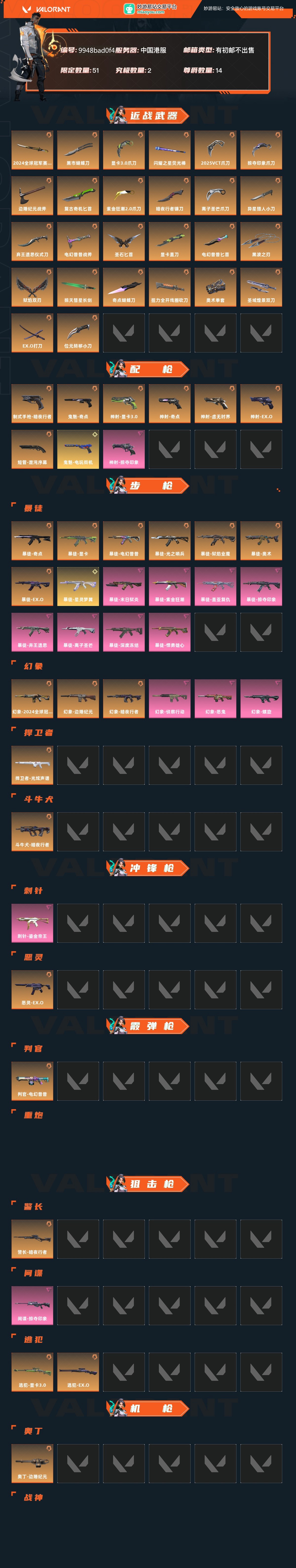 瓦罗兰特截图-57864