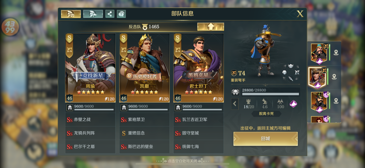 文明与征服截图-58111